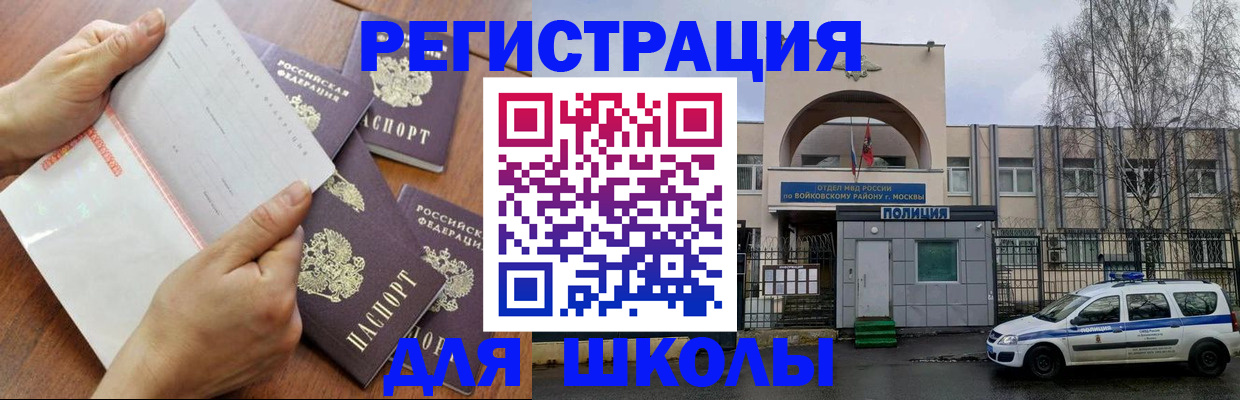 прописка в квартире в Морозовске